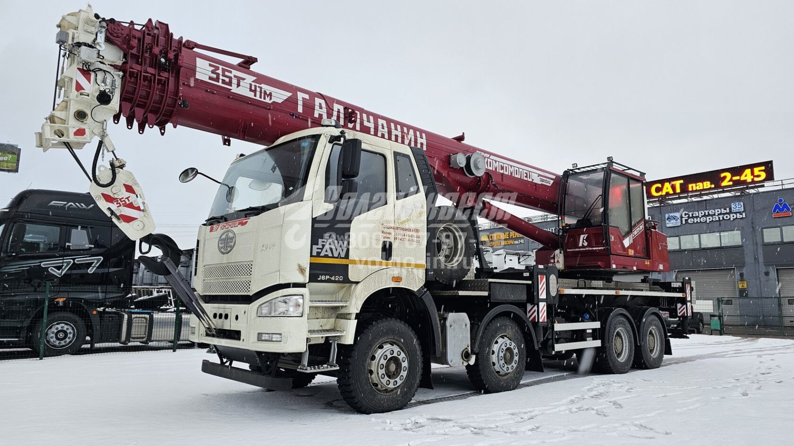 Автокран ГАЛИЧАНИН КС-55721-7В-1